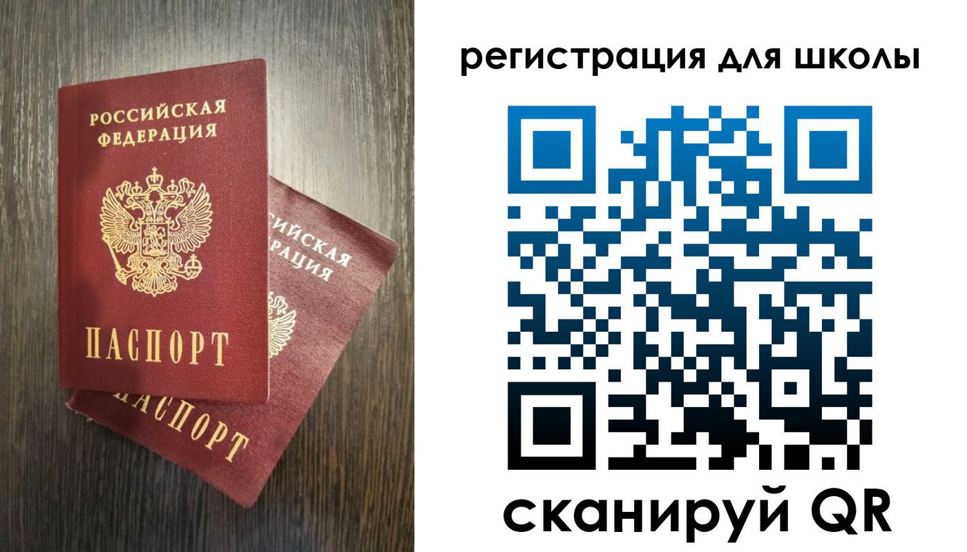 временная регистрация купить в Новокузнецке