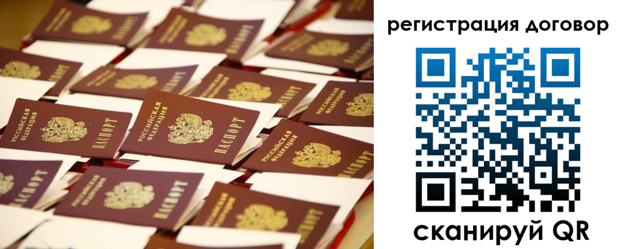 купить прописку в Новокузнецке
