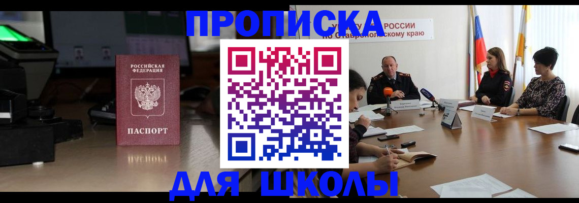 регистрация для дет. сада в Новокузнецке